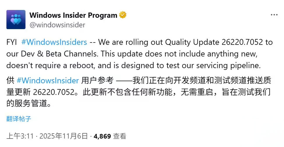Win11推送Build 26220.7052预览版