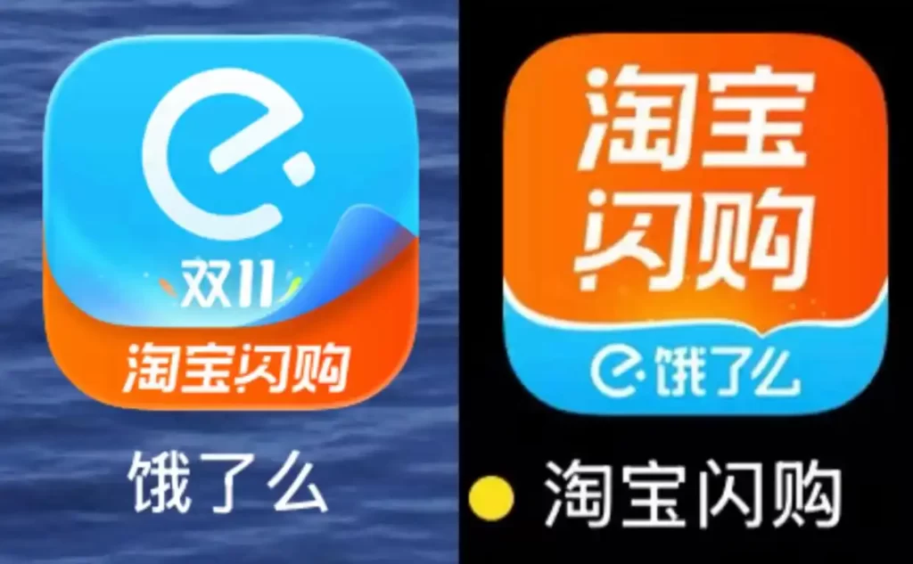 饿了么APP更名“淘宝闪购”