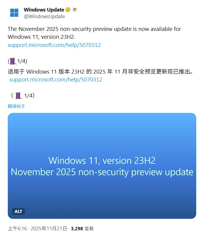 Windows 11 23H2 KB5070312的可选更新