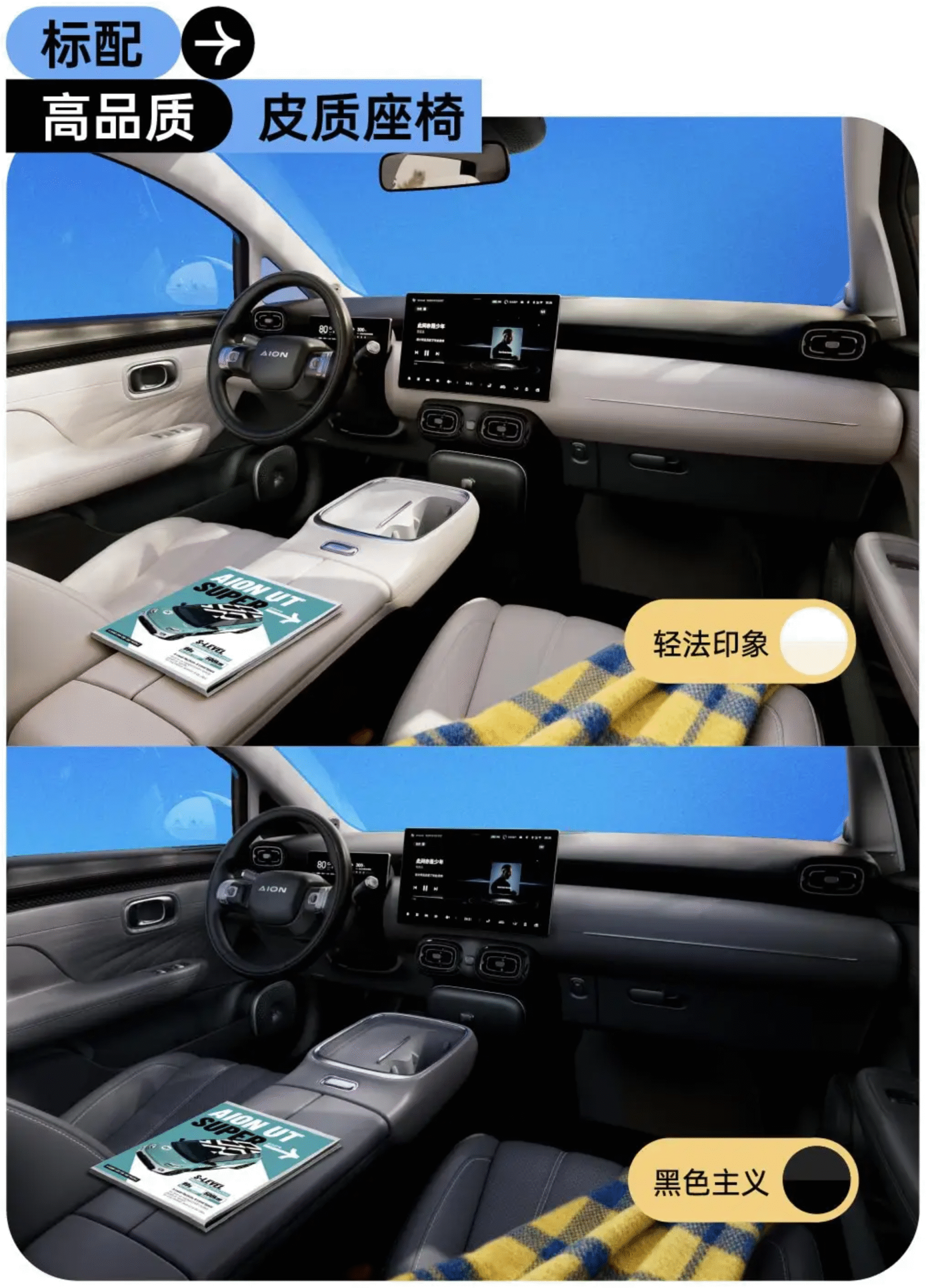 京东“国民好车”埃安UT super