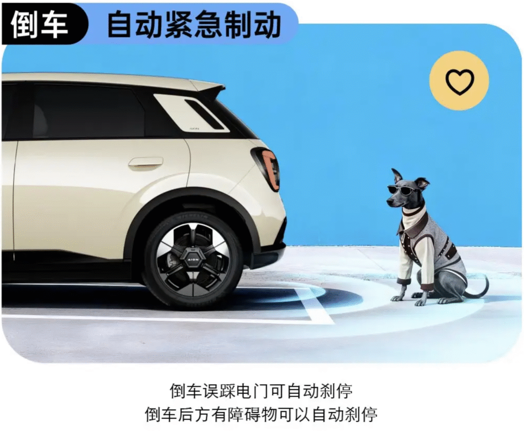 京东“国民好车”埃安UT super