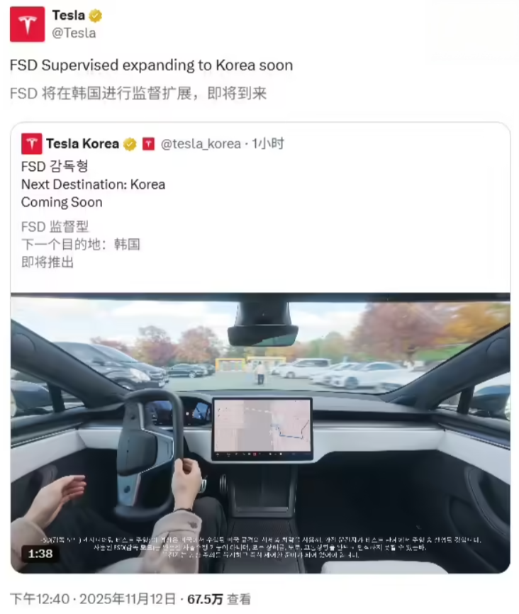 特斯拉FSD系统即将登陆韩国