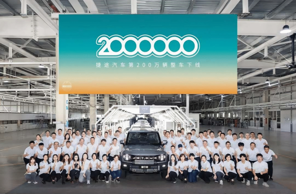 捷途汽车达成200万辆销量