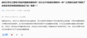 京东方与三星显示达成OLED专利和解，将撤销在美发起的337调查及相关诉讼