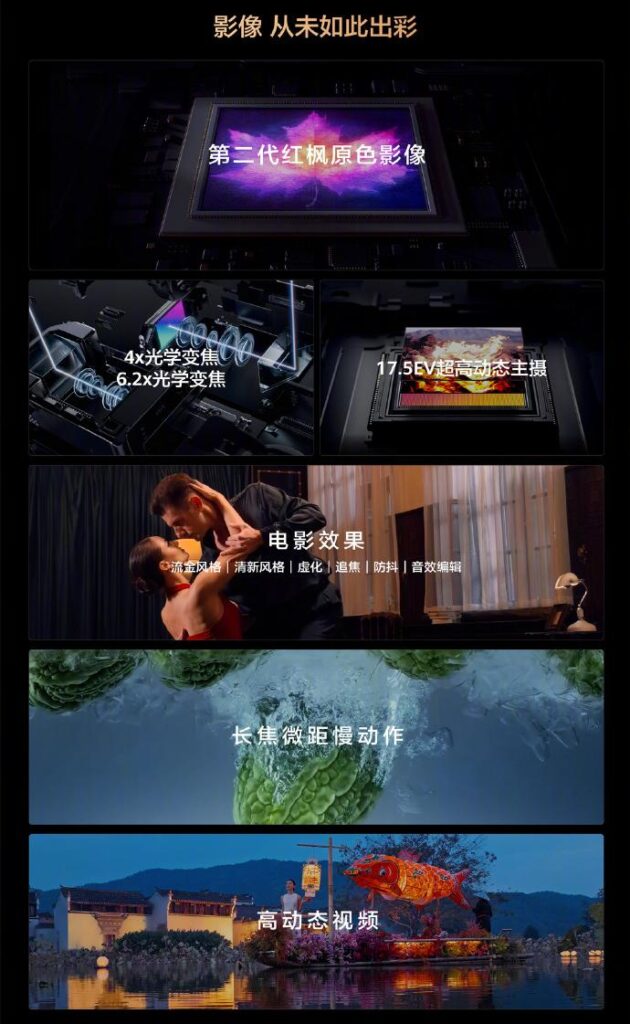 华为Mate 80 Pro Max