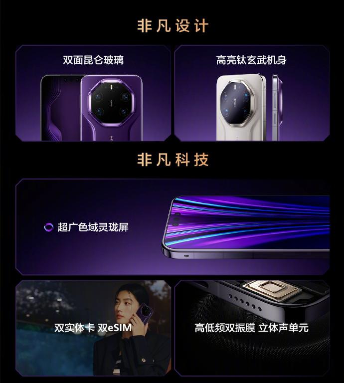 华为Mate 80 RS 非凡大师