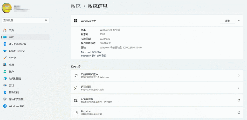 Windows 11 23H2 Build 22621.6199