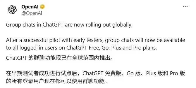 OpenAI正式推出ChatGPT群聊功能:支持20人协作,AI可智能参与团队讨论