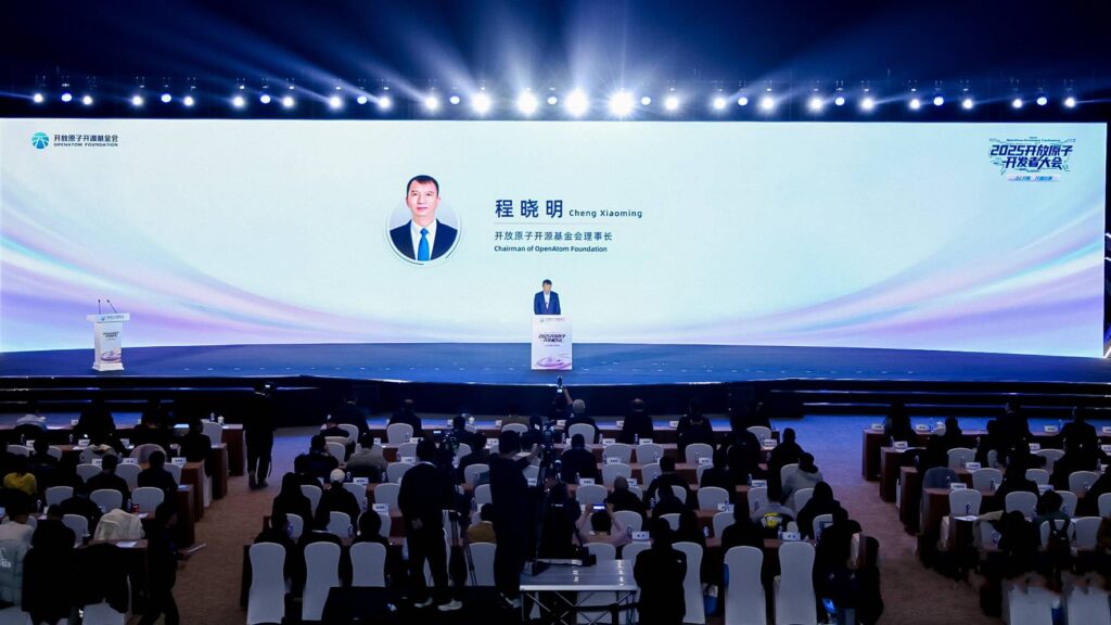2025开放原子开发者大会-程晓明