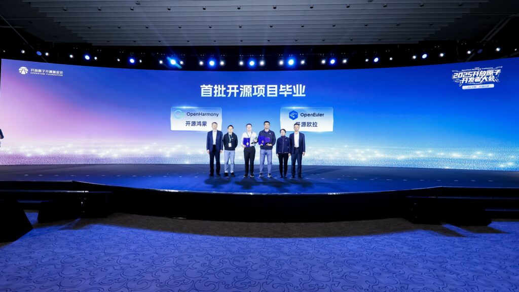 2025开放原子开发者大会-开源鸿蒙与开源欧拉成为首批毕业项目