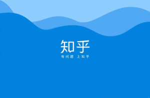 知乎2025年第三季度营收6.59亿元同比降22%，净亏损扩大至4670万元