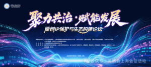 全国首个网游知识产权协同保护机制在沪成立，米哈游、B站、支付宝等企业共同发起