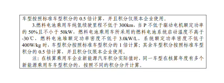 工信部发布2026-2027年双积分新政：新能源汽车积分比例分别为48%和58%