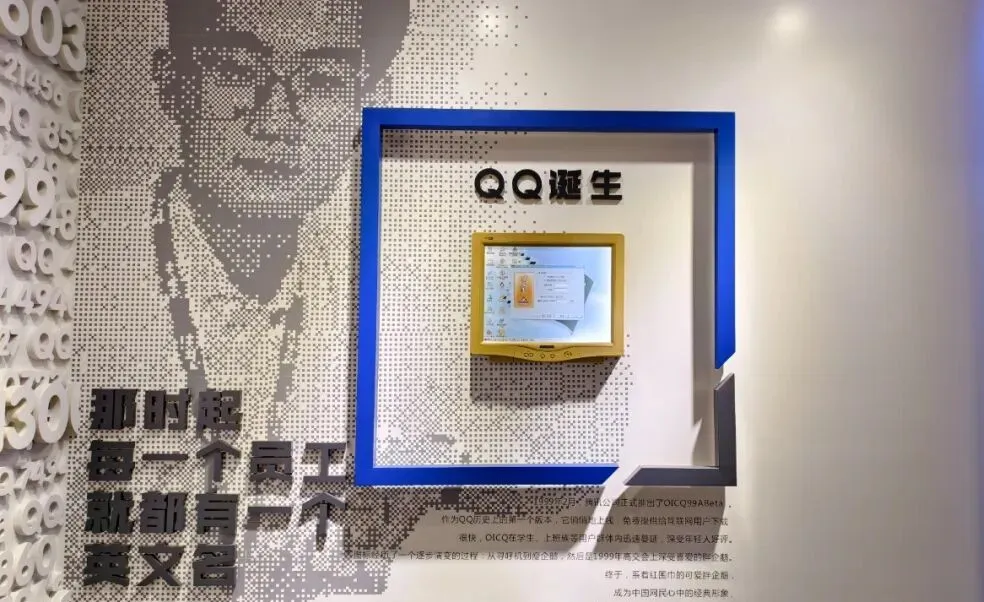 QQ第一个版本诞生于1999年2月