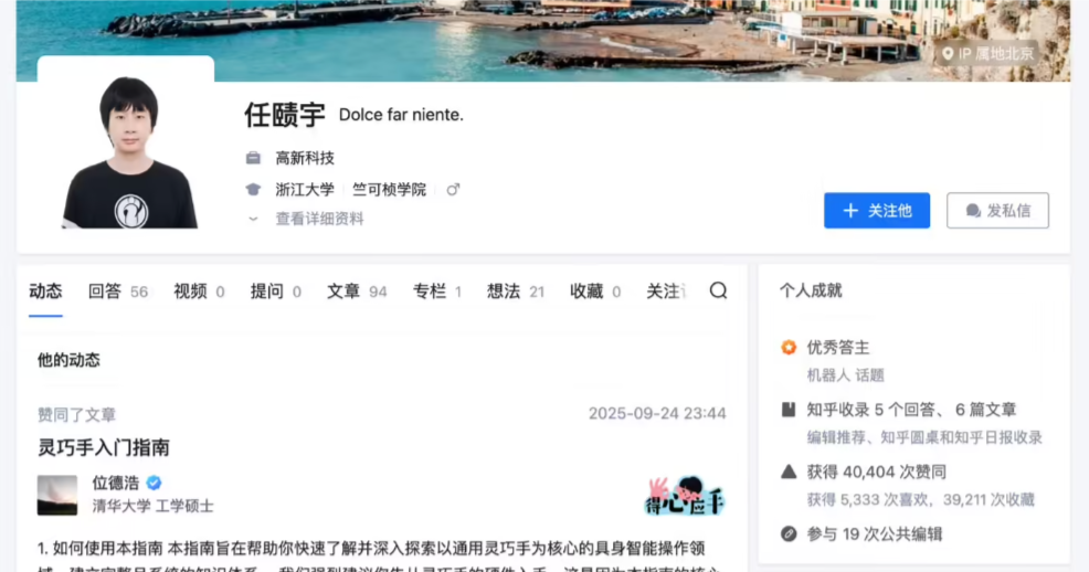 任赜宇知乎主页