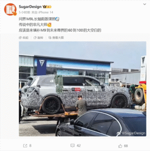 问界M9L加长版谍照曝光，或为“非凡大师”特别版