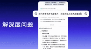 阿里巴巴推出“千问App”公测版，基于通义千问大模型打造全能AI助手