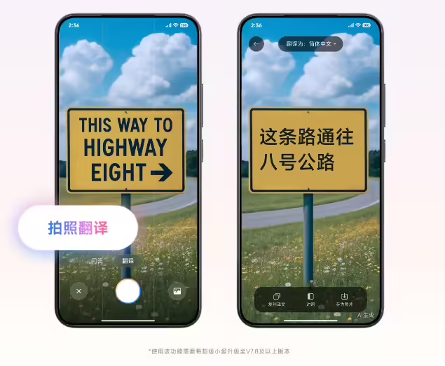 小米超级小爱AI“随心修图”功能