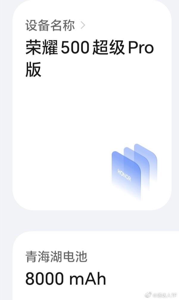 荣耀500超级Pro版