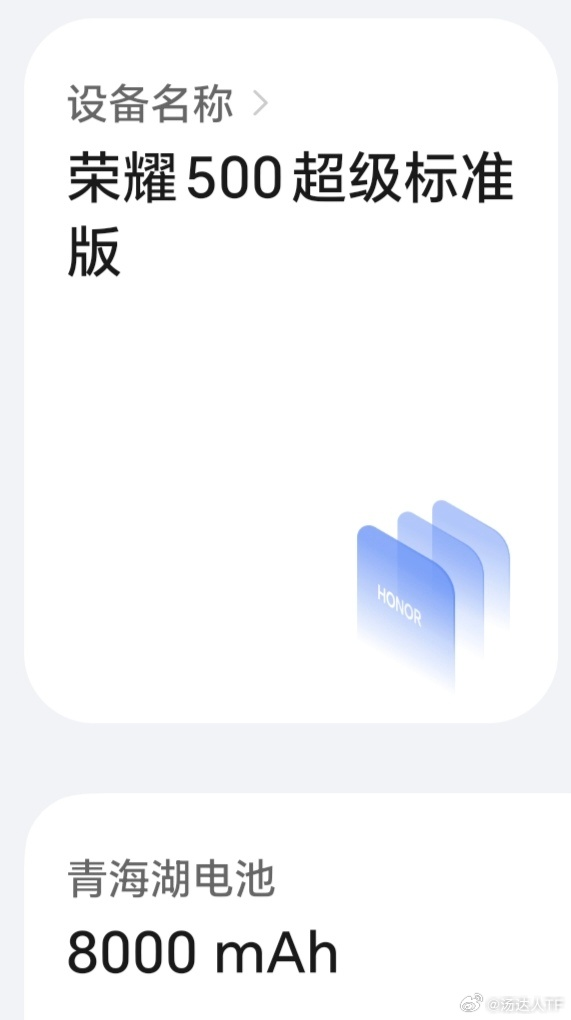 荣耀500超级标准版