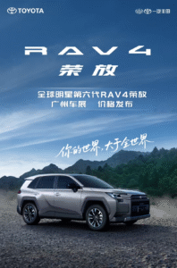一汽丰田全新第六代RAV4荣放正式上市，提供三种动力选择，售价区间16.98-22.88万元​