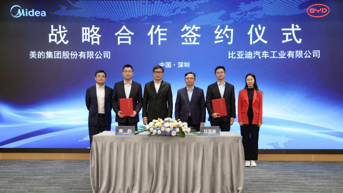 比亚迪与美的战略合作