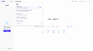 阿里千问启用新域名，网页端开放十余款Qwen3模型