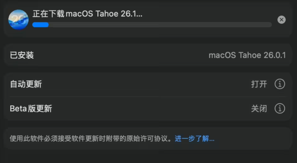 macOS 26.1正式版