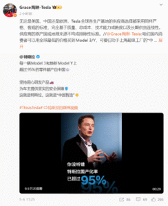 特斯拉否认供应链“去中国化”，Model 3/Y超95%零部件产自中国