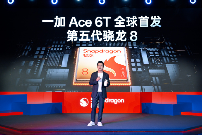 一加Ace 6T全球首发骁龙8 Gen 5处理器