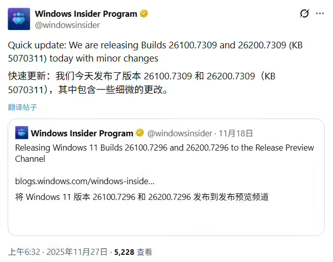 Windows 11新预览版更新KB5070311