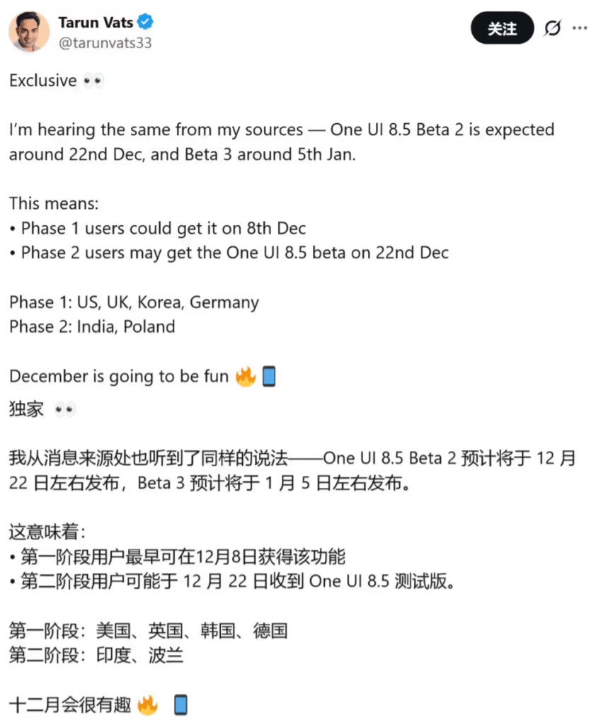 消息称三星 One UI 8.5 测试版即将上线