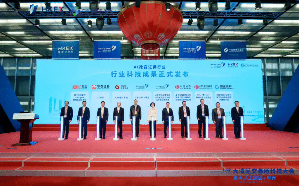 华为与深交所联合发布证券法规大模型