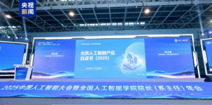 北京AI产业规模预计突破4500亿元，上半年增速达25.3%​