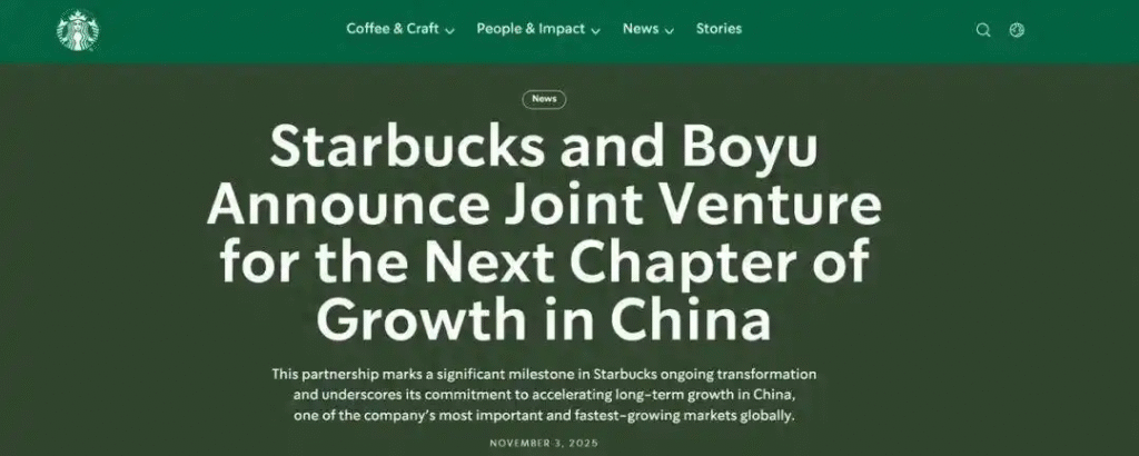 星巴克与博裕投资达成战略合作