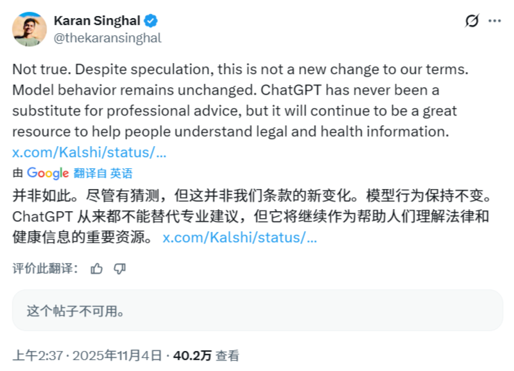 OpenAI澄清ChatGPT功能限制传闻：未禁止医疗法律建议