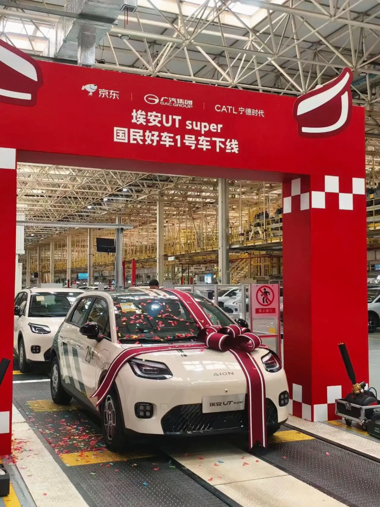 广汽、京东、宁德时代联合打造:埃安UT super国民好车1号车下线