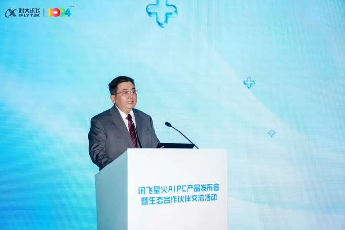 科大讯飞高级副总裁张友国致辞