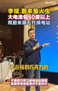 蔚来李斌：萤火虫车型将升级大容量电池包，四季度盈利目标有望实现