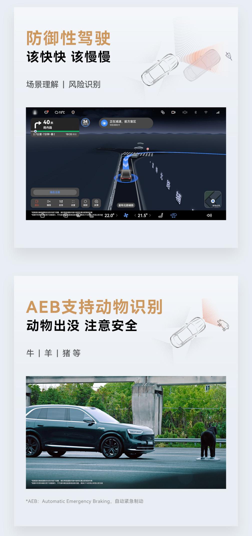 华为乾崑智驾ADS Max超阶版功能亮点