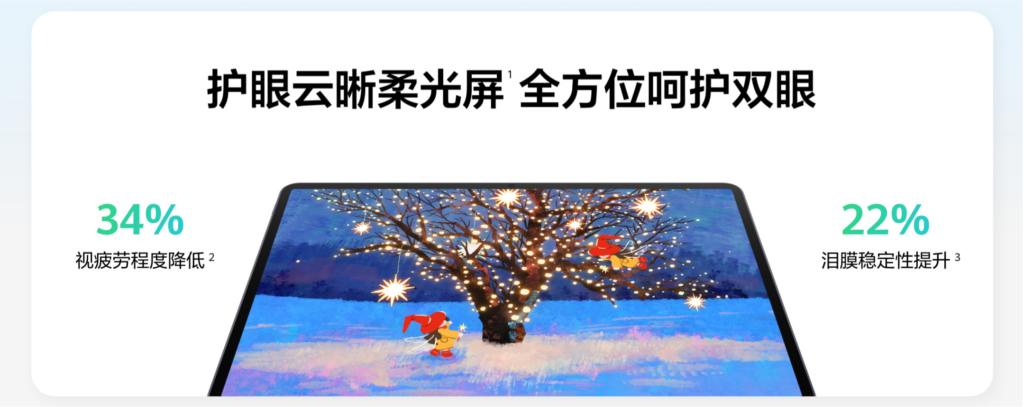 华为MatePad 11.5 2026款学习平板