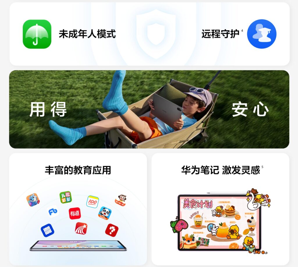 华为MatePad 11.5 2026款学习平板