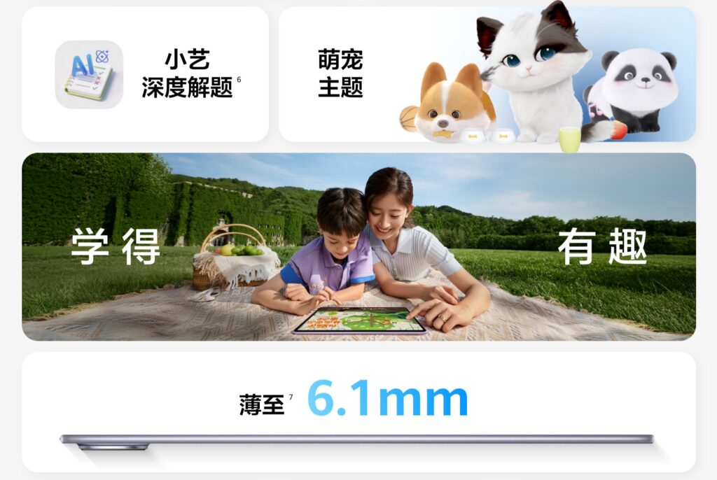 华为MatePad 11.5 2026款学习平板