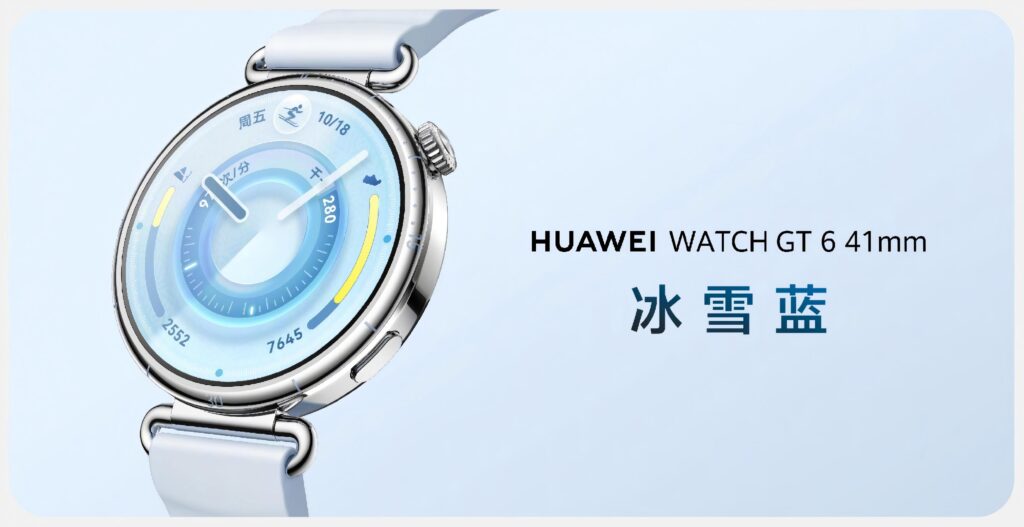 华为WATCH GT 6冰雪蓝