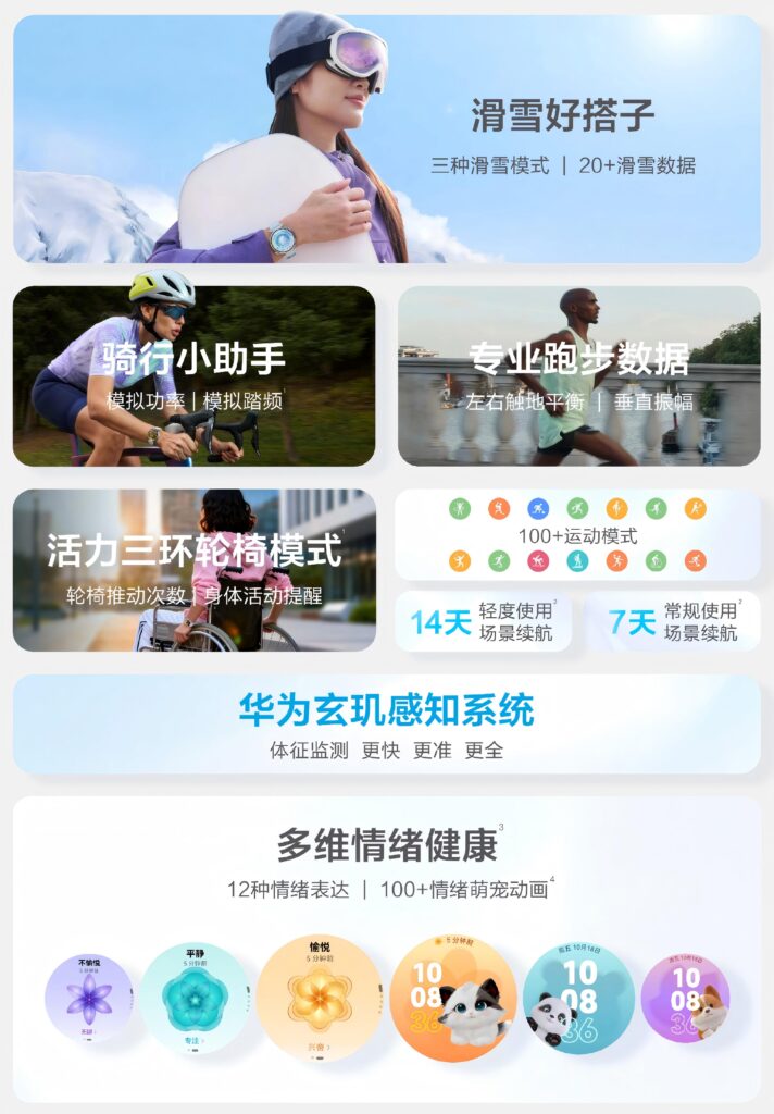 华为WATCH GT 6冰雪蓝