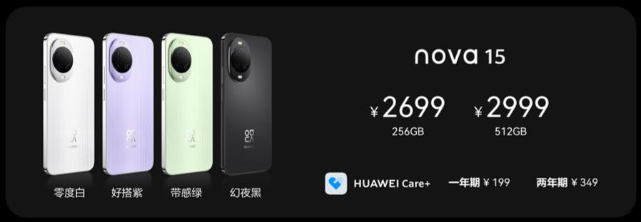 华为nova 15