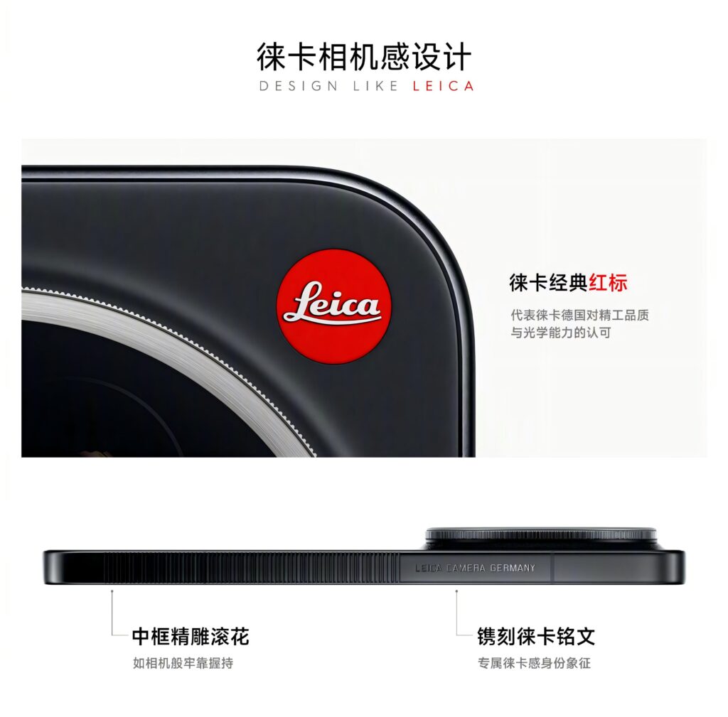 小米17 Ultra徕卡版