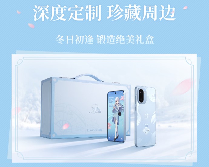 一加 Ace 6T 原神神里绫华定制机