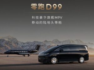 零跑D99 MPV亮相：科技豪华旗舰搭载多项行业首发技术​