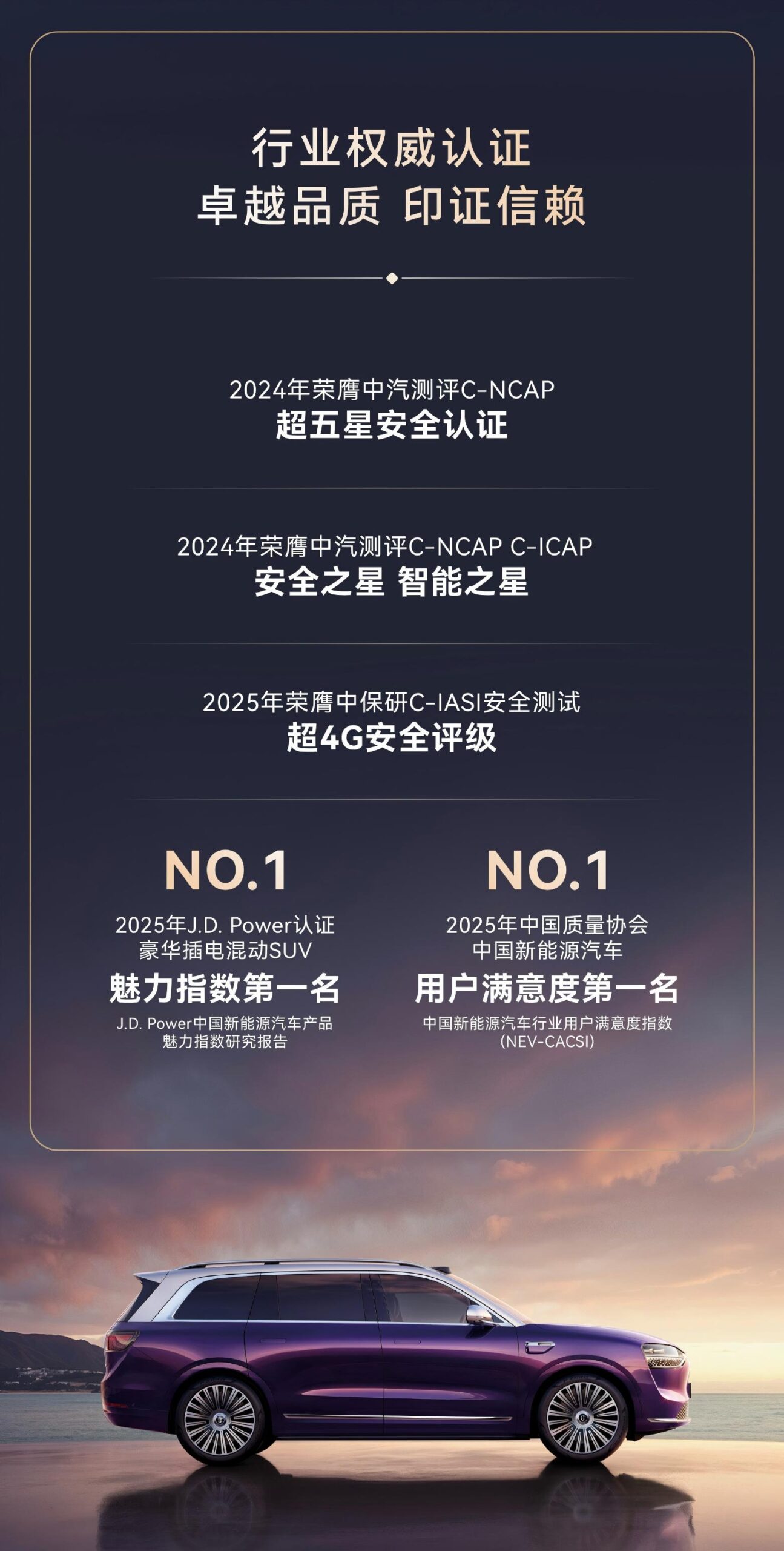 问界M9上市两周年累计交付超26万辆 持续领跑高端新能源市场